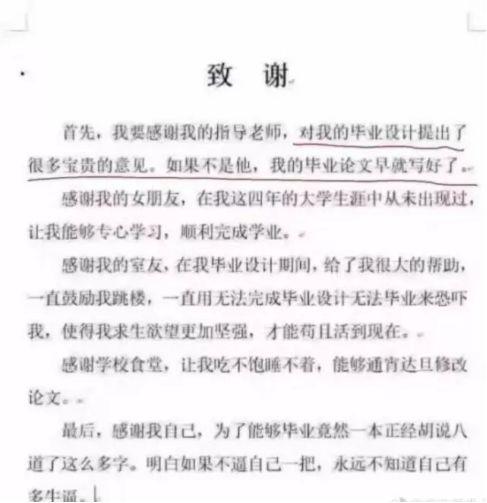 导师： 你这辈子都别想毕业了，呵呵。