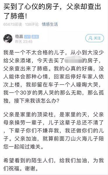 小伙从去年上半年起，就在网上发帖咨询买房的事。