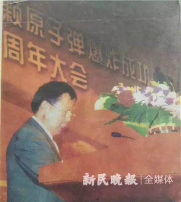 2004年10月16日，原公浦在北京纪念第一颗原子弹爆炸成功40周年大会上发言。