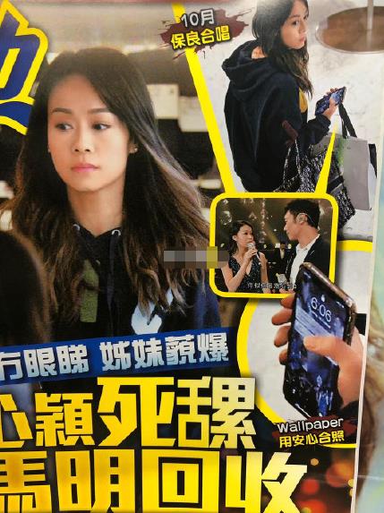 黄心颖手机桌面曝光