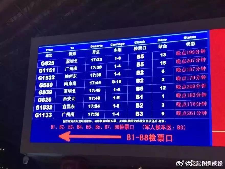 据网友曝料,从北京开往邵阳的列车g533,原计划4月21日13:02出发,18:41