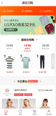 返利网上线清仓闪购频道 主要玩法为限时限量抢购