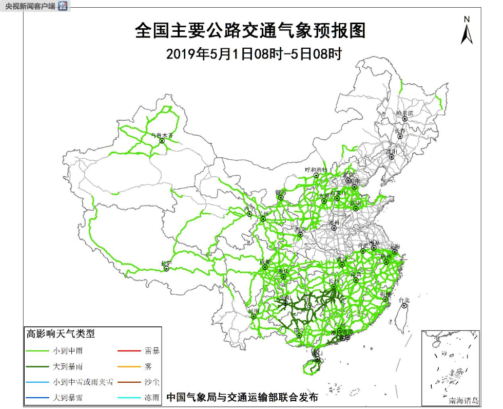 5月1日08时-5日08时全国主要公路高影响天气预报