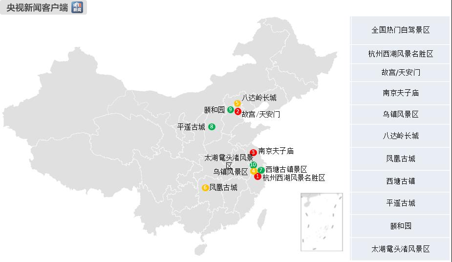 2019年劳动节全国热门自驾景区