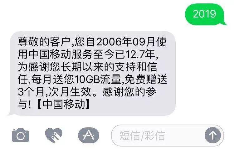 10元10g流量发什么短信