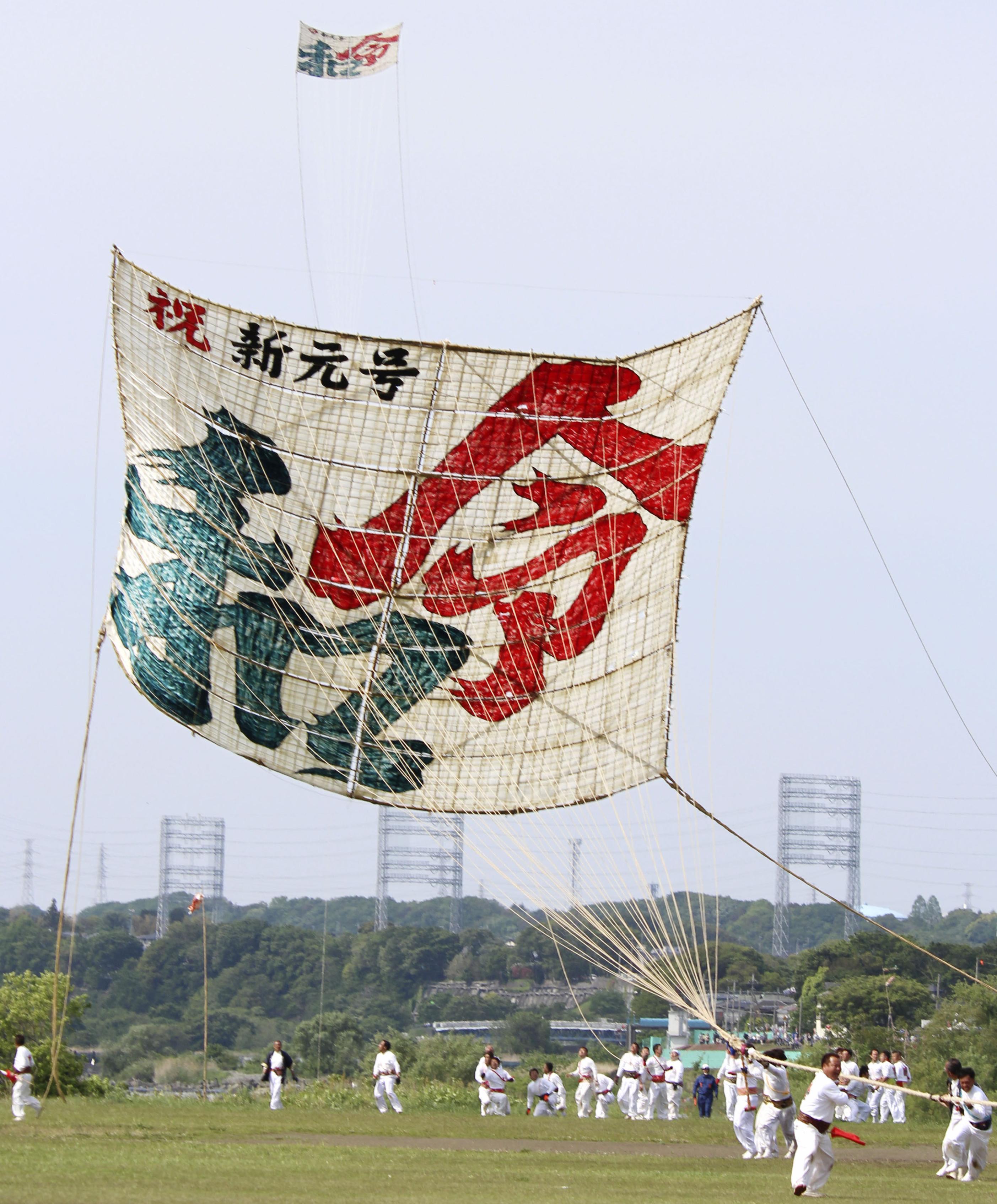 日本多地举办风筝节神奈川民众放飞巨型令和风筝