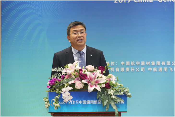 航空工业集团与青岛市人民政府联袂启动 2019中国通用航空创新创业