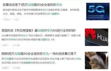 美国联合32国对华为发起 致命一击 华为竟一点不着急