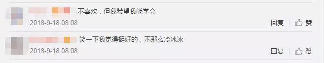 甚至在网络上假笑久了,在现实中聊天的时候也忍不住漾起微笑: