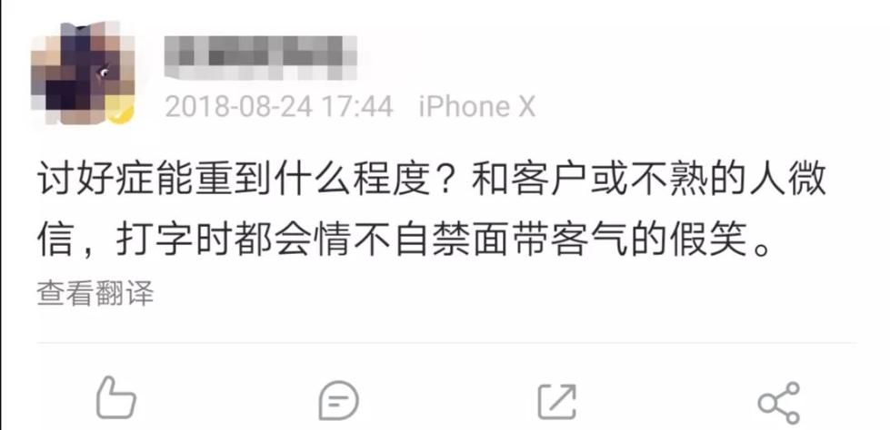 “只要哈哈哈得够多,烦恼就追不上我。”