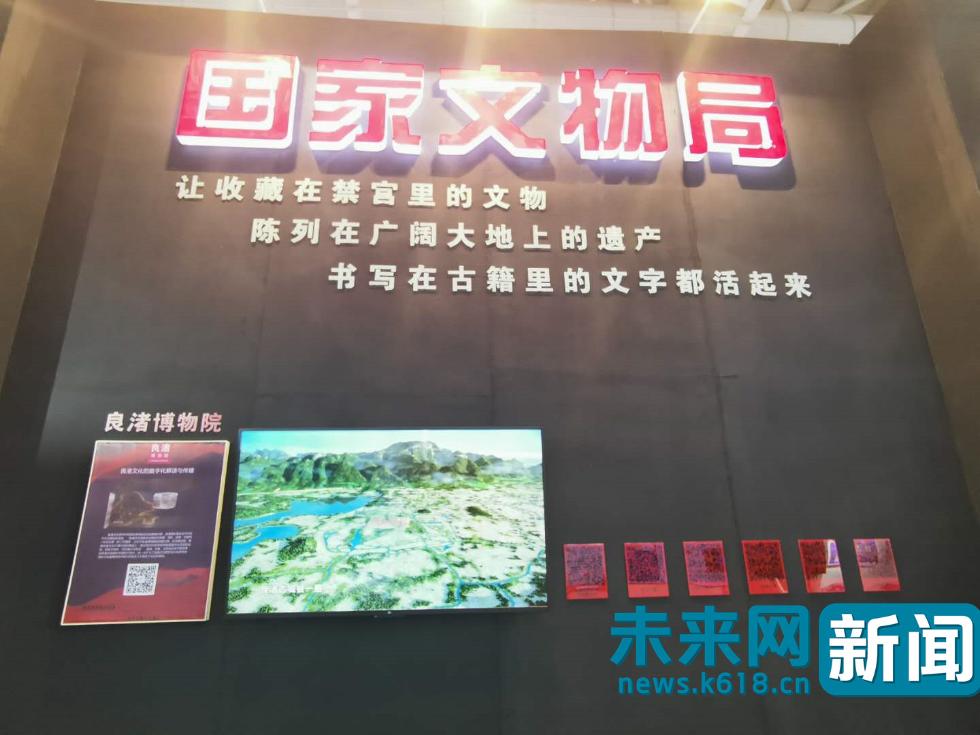 国家文物局推出虚拟博物馆 未来网记者 赵亚超 摄
