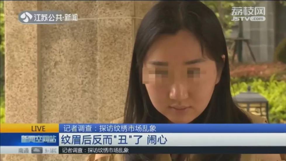 女子花1万8千元纹眉 结果觉都没法睡 网友 真是 眉有办法