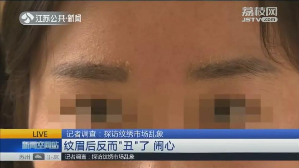 女子花1万8千元纹眉 结果觉都没法睡 网友 真是 眉有办法