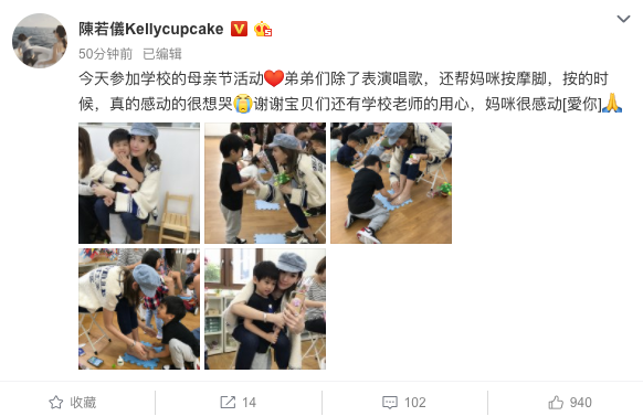 陈若仪微博截图