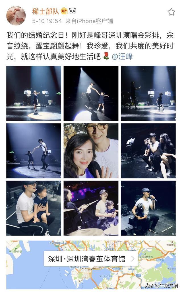 章子怡汪峰结婚四周年 互相表白太甜蜜 一家三口台上起舞好温馨