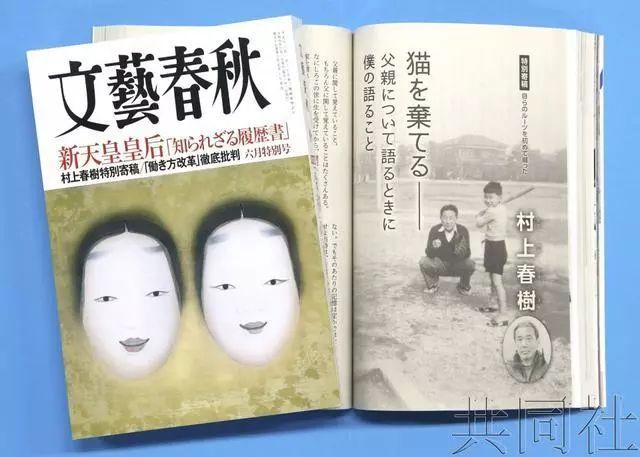 村上春树首次自曝家族黑历史 我父亲可能杀害过中国俘虏