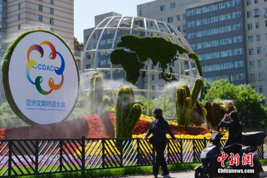 亚洲文明对话大会主题花坛亮相北京街头