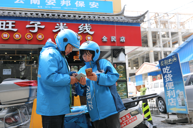 阿里公布2019财报 口碑饿了么引领行业、地域数字化成效初显