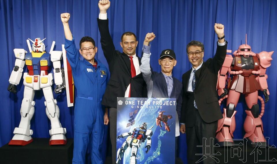 为了给2020年东京奥运会造势，东京奥组委近日正在制定计划，他们要把高达送入太空。