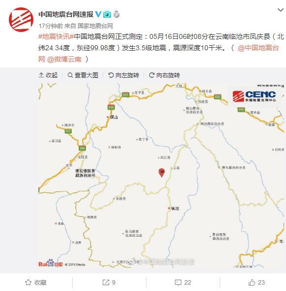 云南临沧市凤庆县发生3 5级地震震源深度10千米