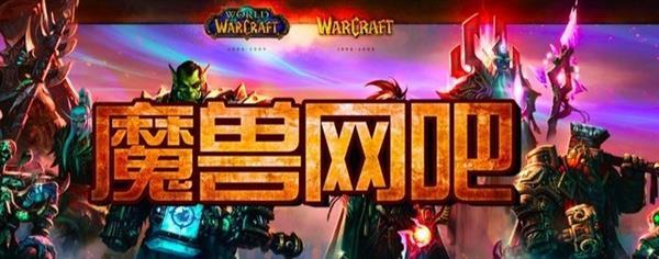 《魔兽世界怀旧服》要开了 这些地方可能让你抓狂