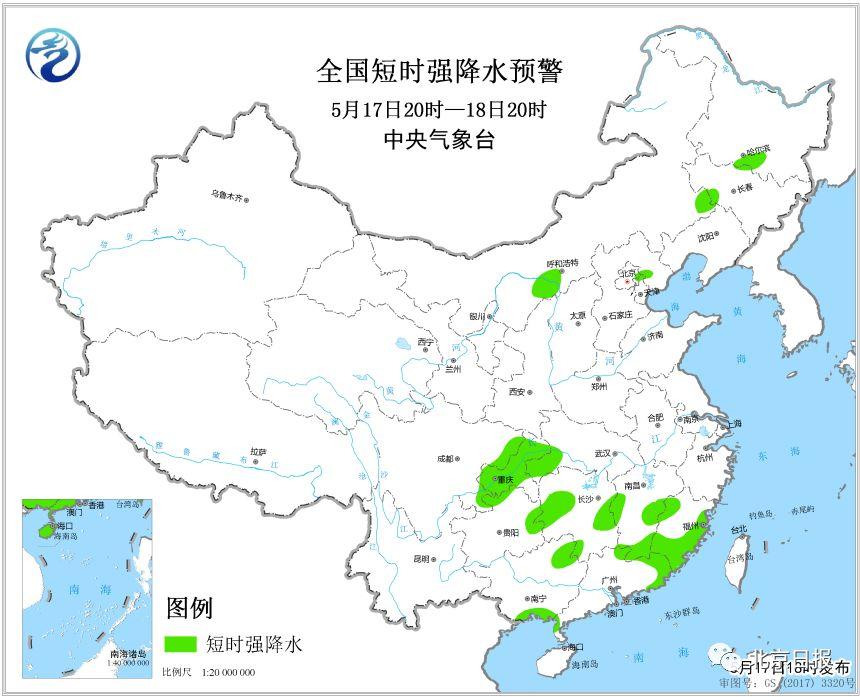 北京日报客户端记者骆倩雯、陈强、赵莹莹、白继开，综合中央气象局、@气象北京