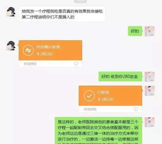 ▲涉案嫌疑人诈骗客户截图