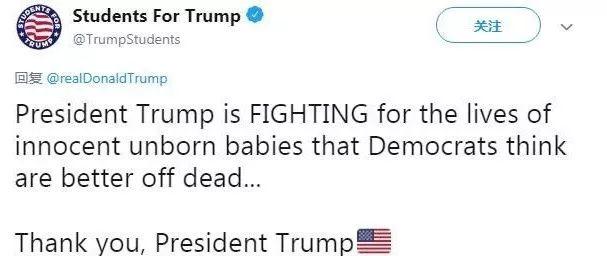 特朗普总统是在为无辜的胎儿抗争。在民主党人眼里这些生命死有余辜。谢谢你，特朗普总统。