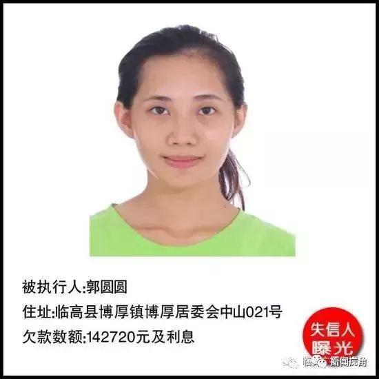 美女"老赖"因高颜值意外走红,照片曝光!