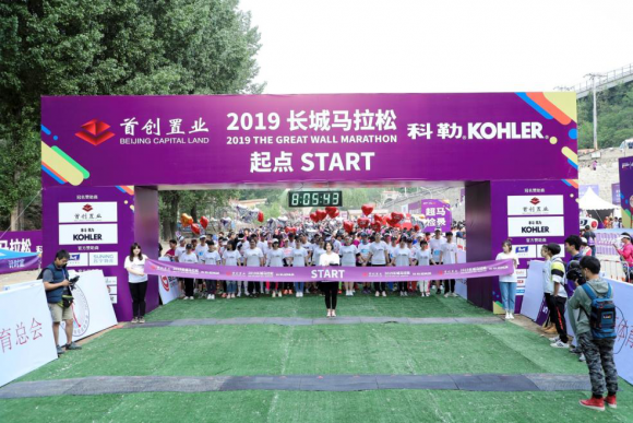 科勒2019长城马拉松,近万名跑者冲出起点