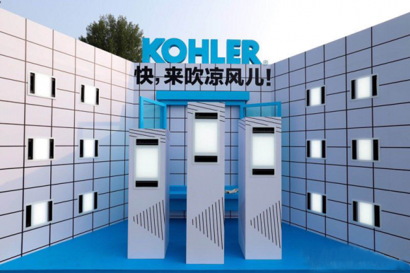 科勒2019长城马拉松精彩活动现场:“快,来吹凉风儿”体验区