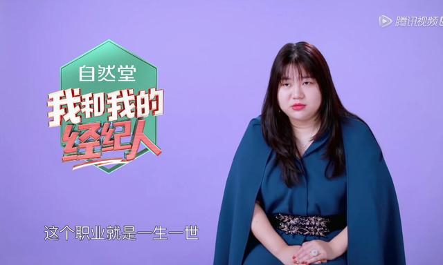 杨天真