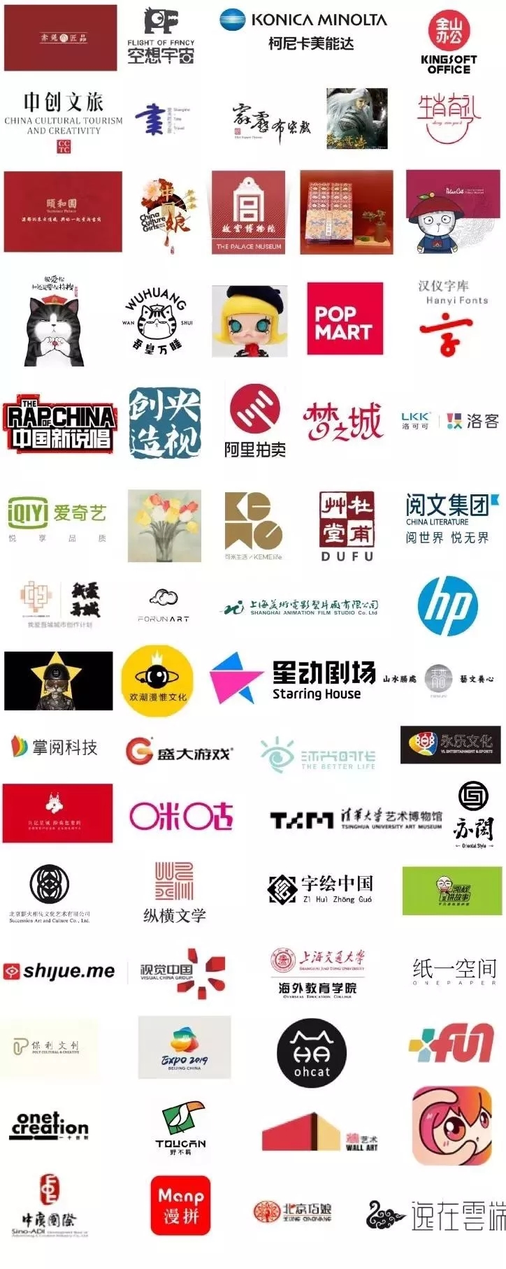 2019中国IP展携手北京国际设计周设计博览会闪耀开启