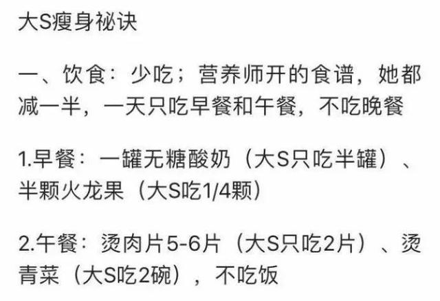 除了健身,她保持这样好身材的秘诀也离不开严格的食谱