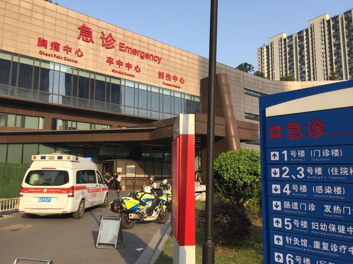 余杭区第一医院急诊中心