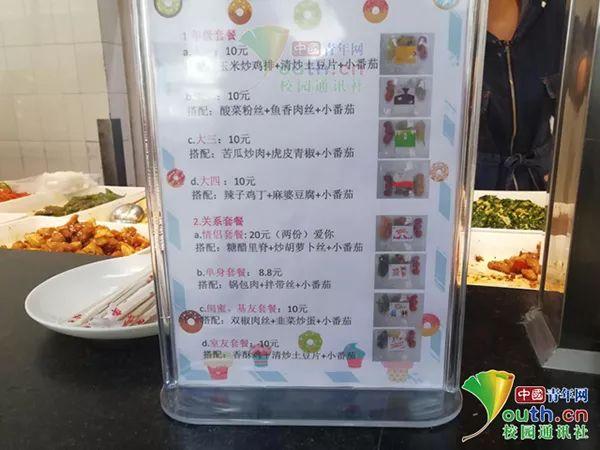 图为食堂宣传横幅。中国青年网通讯员 董瀞颗 摄