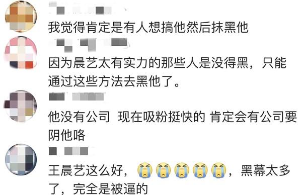 面对王晨艺的离开,粉丝们十分不服气,那么王晨艺离开后谁最获益?