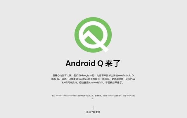 一加7 Pro海外版升级安卓Q 老机型后续跟进