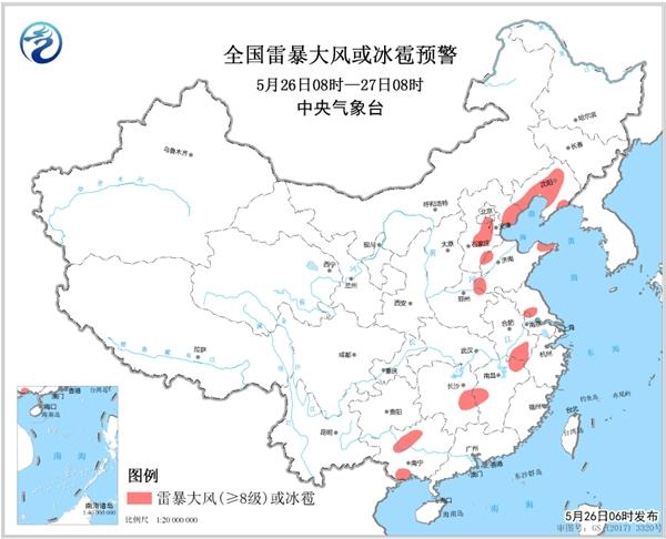 强对流预警 辽宁北京等局地有8-10级雷暴大风或冰雹