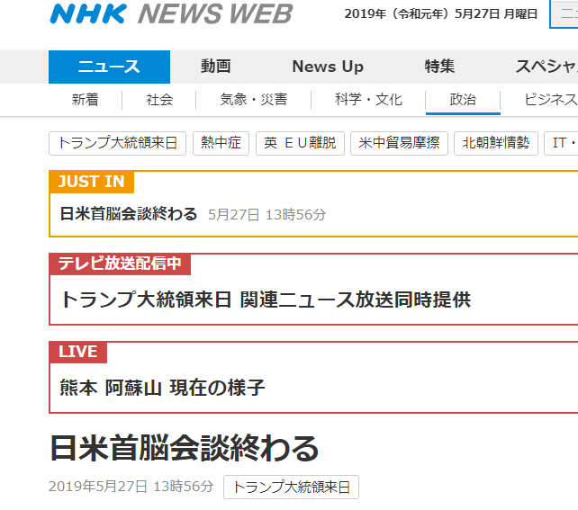 快讯 第11次美日首脑会谈结束
