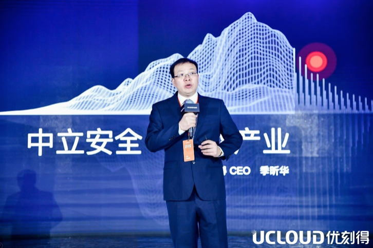 (UCloud创始人兼CEO 季昕华)