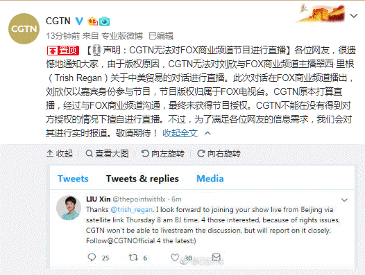 CGTN微博截图