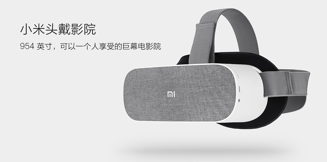 小米发布VR新品小米头戴影院，提供954英寸巨幕效果