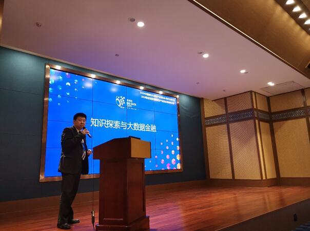 中国民生银行数字化中心总经理王彦博博士分享