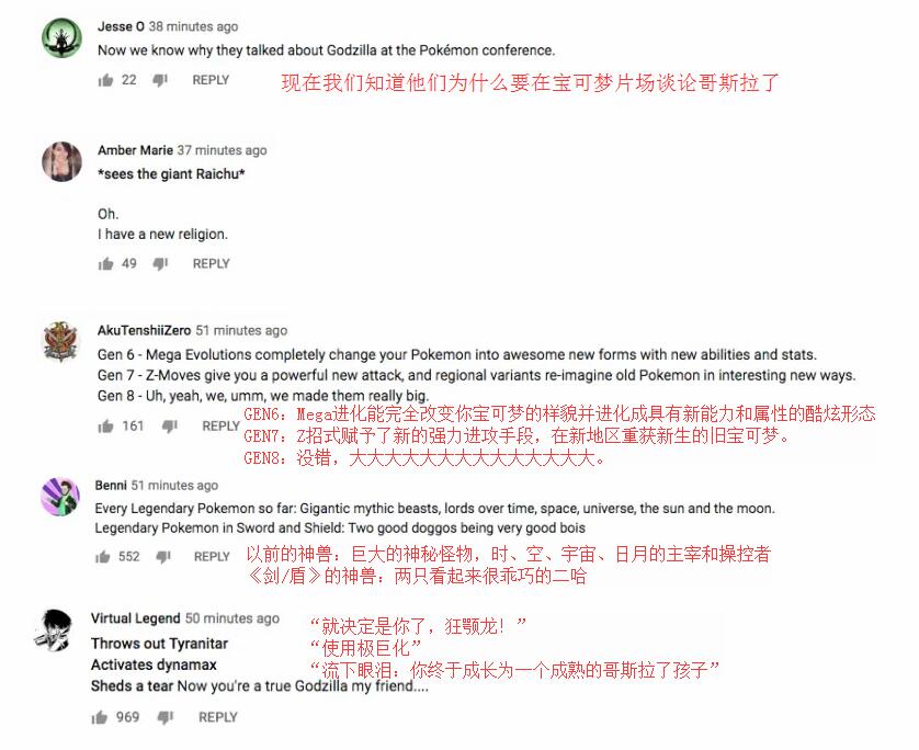 是你吗巨狼希夫?《宝可梦剑/盾》直面会后网友们的有趣回应