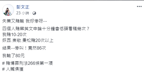 蔡英文 政见会 看稿次数太惊人 台肯 主持人 吓到惨叫