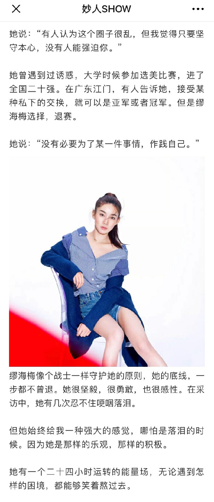 缪海梅《反恐特战队之天狼》收官 本人与角色直爽敬业获赞