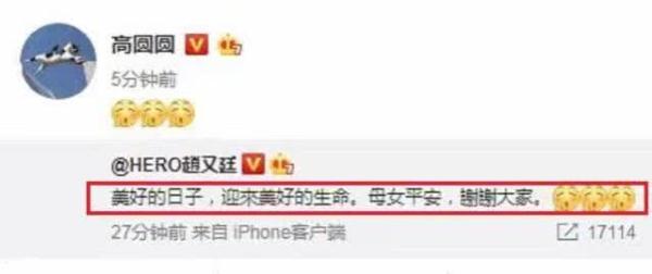 赵又廷高圆圆的女儿到底像谁？爷爷赵树海首度受访给出幽默答案