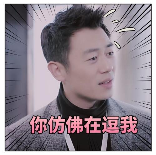 这个可能就是彭昱畅看到王丽坤拔萝卜的表情~~而且感觉王丽坤力气超大的！