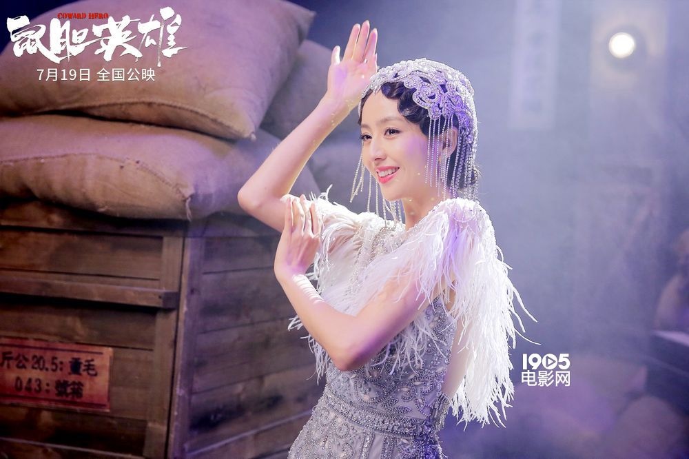 鼠胆英雄佟丽娅风格颠覆演喜剧需要智慧